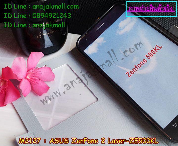 เคสนิ่ม ASUS zenfone2 laser,รับสกรีนเคส ASUS zenfone2 laser,เคสปิดหน้าเอซุส zenfone2 laser,รับพิมพ์ลายเคส ASUS zenfone2 laser,เคสกรอบหลัง zenfone2 laser,เคสหนังฝาพับ ASUS zenfone2 laser,ขอบอลูมิเนียม ASUS zenfone2 laser,เคสฝาพับ ASUS zenfone2 laser,เคสพิมพ์ลาย ASUS zenfone2 laser,เคสหูกระต่าย ASUS zenfone2 laser,เคสอลูมิเนียมสกรีนลาย ASUS zenfone2 laser,สั่งพิมพ์ลายเคส ASUS zenfone2 laser,รับทำลายเคส ASUS zenfone2 laser,เคสแข็งพิมพ์ลาย ASUS zenfone2 laser,ซองหนัง ASUS zenfone2 laser,เคสหนังสกรีนลาย ASUS zenfone2 laser,เคสทูโทน ASUS zenfone2 laser,เคสพิมพ์ลาย ASUS zenfone2 laser,เคสสกรีน ASUS zenfone2 laser,เคสอลูมิเนียมเอซุส zenfone2 laser,เคสยางกรอบแข็ง ASUS zenfone2 laser,เคสประดับเอซุส zenfone2 laser,เคสยางการ์ตูน ASUS zenfone2 laser,กรอบโลหะขอบอลูมิเนียมเอซุส zenfone2 laser